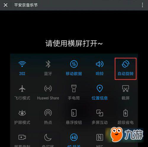 阴阳师音乐节活动怎么玩 音乐节活动玩法流程