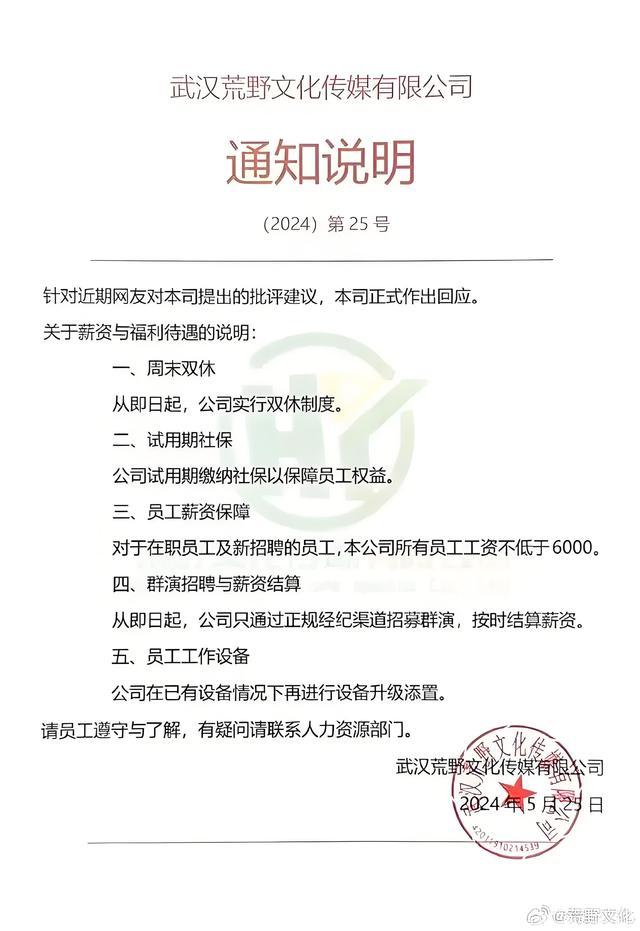 人设崩塌！网红