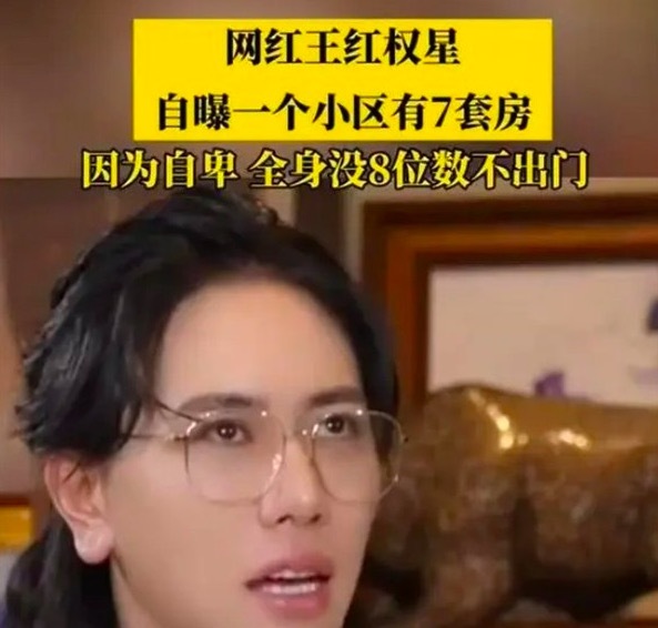 鲍鱼家姐、王红权星等多名炫富网红被封号 田田小阿姨删除王红权星相关视频