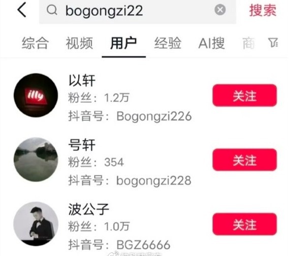 鲍鱼家姐、王红权星等多名炫富网红被封号 田田小阿姨删除王红权星相关视频