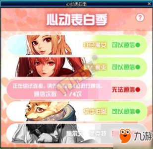 ​《DNF》心动表白季亲密度怎么提升 NPC对话选项攻略