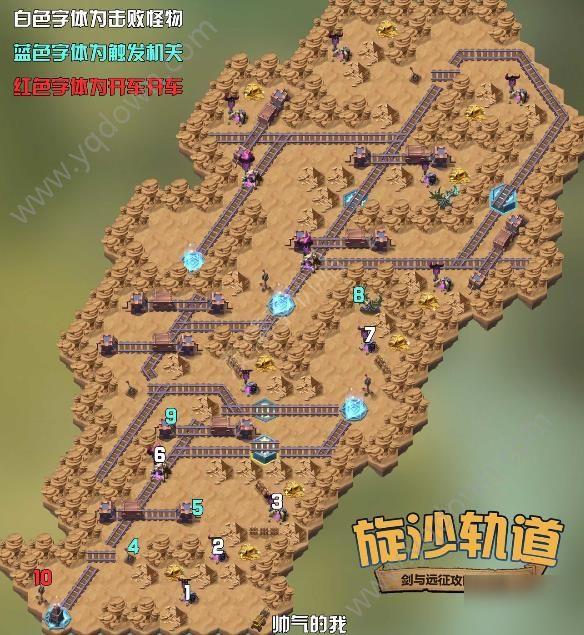 剑与远征旋沙轨道攻略大全 旋沙轨道通关攻略路线图文分享[多图]