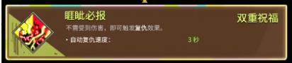 《黑帝斯》矛三站撸流搭配攻略
