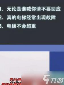 ​隐秘的档案电梯惊魂这一关怎么过 电梯惊魂详细通关攻略