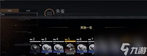 永劫无间古币怎么获得