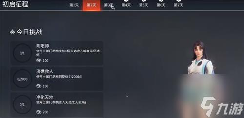 永劫无间古币怎么获得
