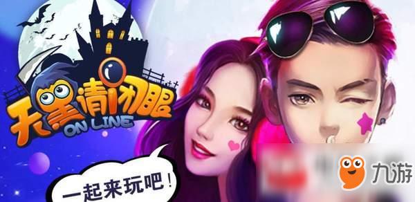 天黑请闭眼游戏规则是什么？游戏规则详细介绍