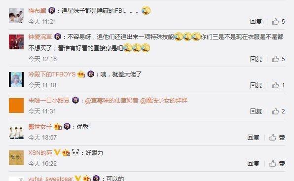 TFBOYS隔空秀同款外套，猝不及防的兄弟情，又买一送二了？