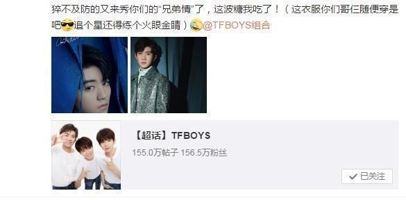 TFBOYS隔空秀同款外套，猝不及防的兄弟情，又买一送二了？