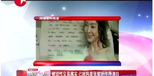 张紫妍真实自杀原因曝光！公司老板强迫其结扎，导致终生不孕！