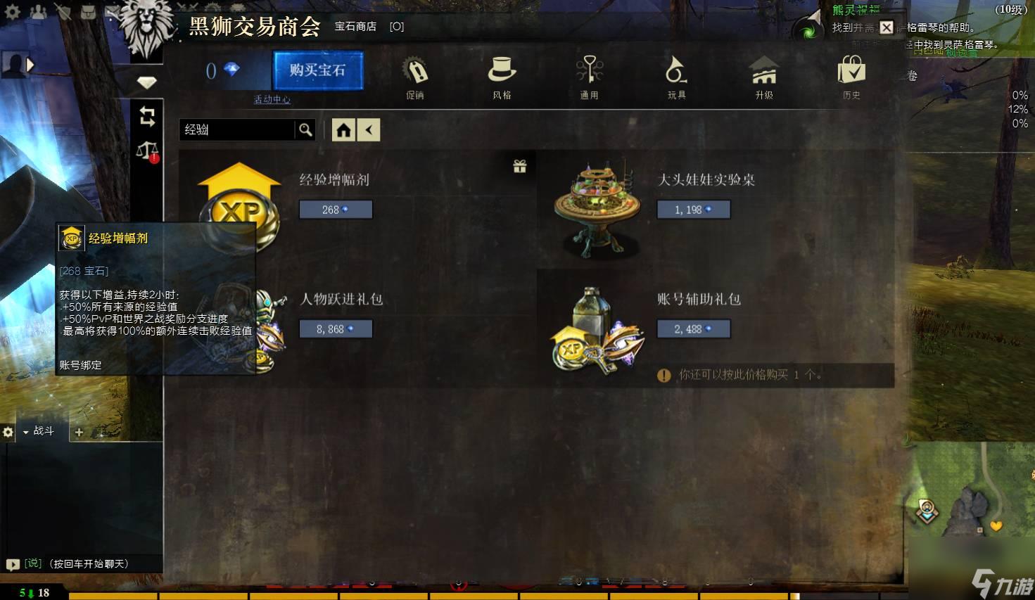 激战2怎么快速升级（激战2快速升级攻略）