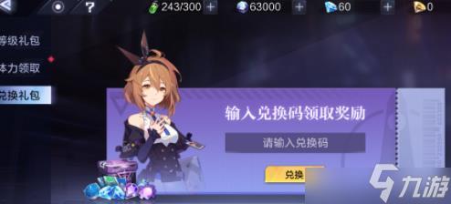 时空猎人3礼包兑换码分享最新 时空猎人3兑换码大全