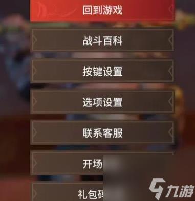 永劫无间手游公测时间