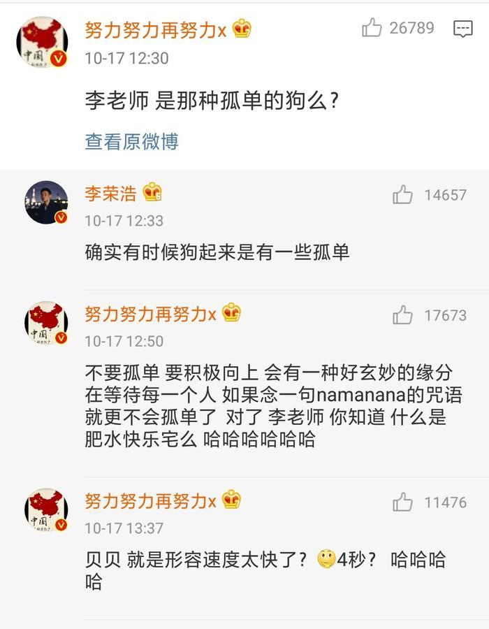李荣浩新歌为何只有4秒？张艺兴用“饭圈追星用语”神评论