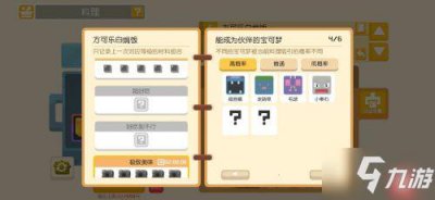 ​《宝可梦大探险》食谱必出神兽方法汇总 食谱如何出神兽