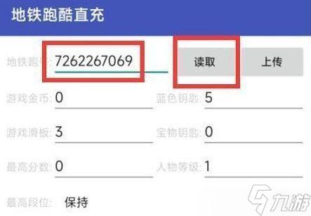 冰岛跑酷直充怎么玩 地铁跑酷冰岛直充手机版使用教程