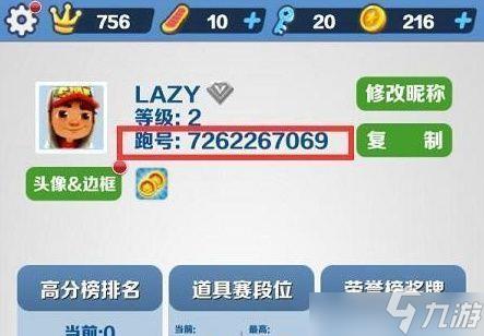 冰岛跑酷直充怎么玩 地铁跑酷冰岛直充手机版使用教程