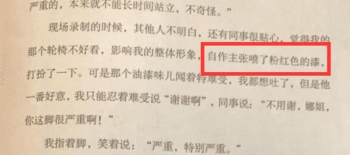 谢娜自曝为了隐瞒怀孕谎称脚伤，坐轮椅录制快本，同事好心办坏事