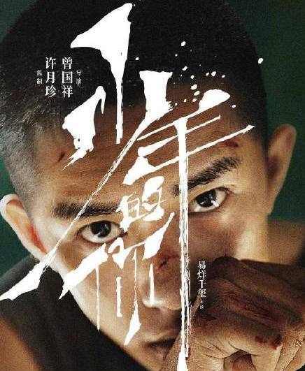 周冬雨跟易烊千玺合作新戏《少年的你》！年差八岁拒造绯闻
