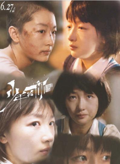 周冬雨跟易烊千玺合作新戏《少年的你》！年差八岁拒造绯闻