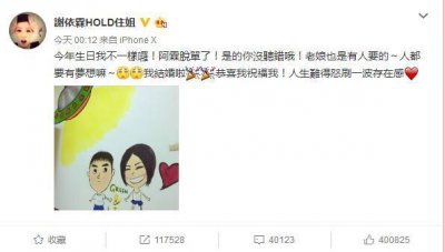 ​谢依霖宣布结婚喜讯 谢依霖老公Green资料