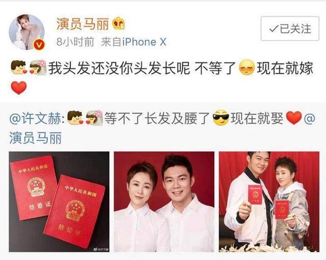 沈腾祝福马丽，称结婚想要啥随便点，网友的评论亮了