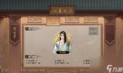 ​鬼谷八荒捏脸攻略 提升人物魅力值