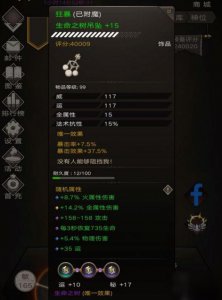 ​《不朽之旅》泰坦巨斧怎么样 泰坦巨斧技能神格属性选择推荐