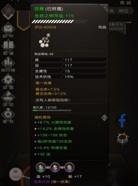 不朽之旅泰坦巨斧厉害吗 泰坦巨斧技能神格属性搭配推荐