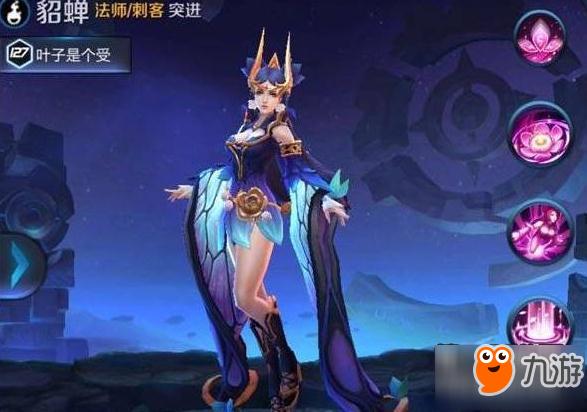 王者荣耀S8曝光的7款新皮肤 有三款即将上线正式服
