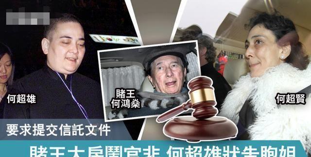 赌王女儿何超雄罕露面，胖得越来越像男人