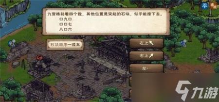 烟雨江湖千机遗迹
