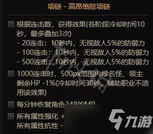《dnf》魔道105级装备搭配 魔道105级带什么装备