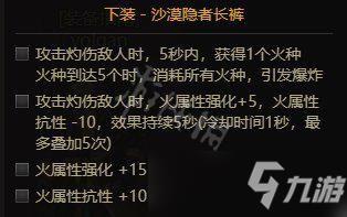 《dnf》魔道105级装备搭配 魔道105级带什么装备