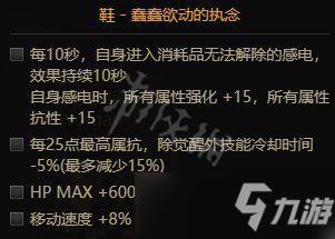 《dnf》魔道105级装备搭配 魔道105级带什么装备