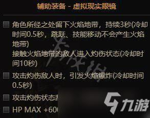 《dnf》魔道105级装备搭配 魔道105级带什么装备