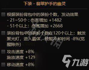 《dnf》魔道105级装备搭配 魔道105级带什么装备