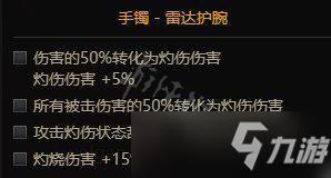 《dnf》魔道105级装备搭配 魔道105级带什么装备