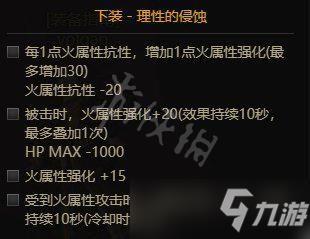 《dnf》魔道105级装备搭配 魔道105级带什么装备