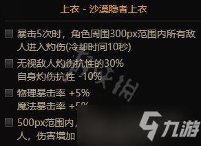 《dnf》魔道105级装备搭配 魔道105级带什么装备