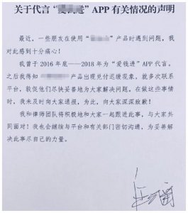 ​汪涵的代言出事了，及时道歉平息怒火，那刘国梁呢？
