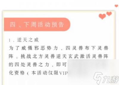 ​洛克王国邪恶玄武在哪抓到 邪恶玄武抓捕地点推荐 科普