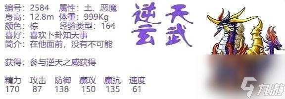 洛克王国邪恶玄武在哪抓到？邪恶玄武抓捕地点分享「科普」
