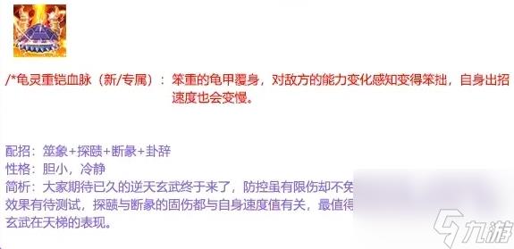 洛克王国邪恶玄武在哪抓到？邪恶玄武抓捕地点分享「科普」