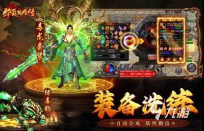 ​经典传奇类型的手游排行 2024必玩的传奇游戏盘点