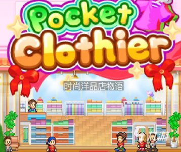 ​时尚洋品店物语相性辞典是什么 时尚洋品店物语相性辞典详细介绍