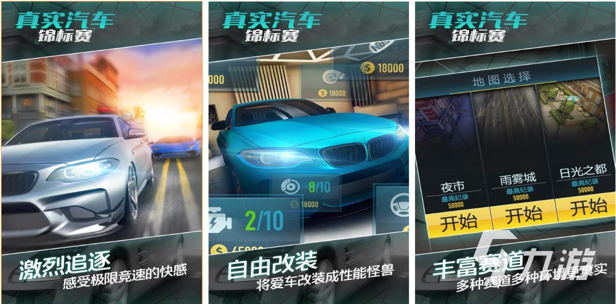 好玩的竞速类单机游戏排行 有趣的单机竞速游戏盘点2024