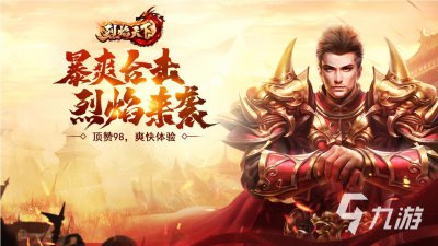 ​可以打副本爆装备的手游有哪些 可以打装备的手游下载大全2024