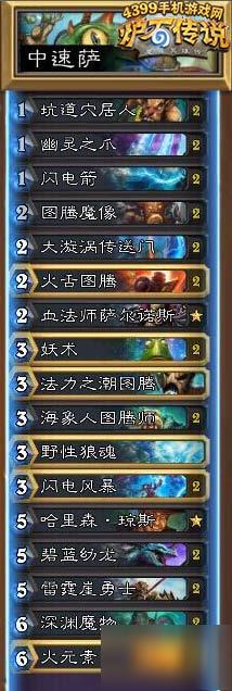 炉石传说英雄乱斗模式卡组大全 炉石传说英雄乱斗模式卡组推荐