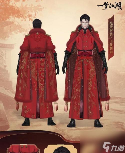 一梦江湖梦远山时装获取方法（如何获得一梦江湖梦远山时装）